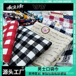 领带;领结/领花;口袋巾