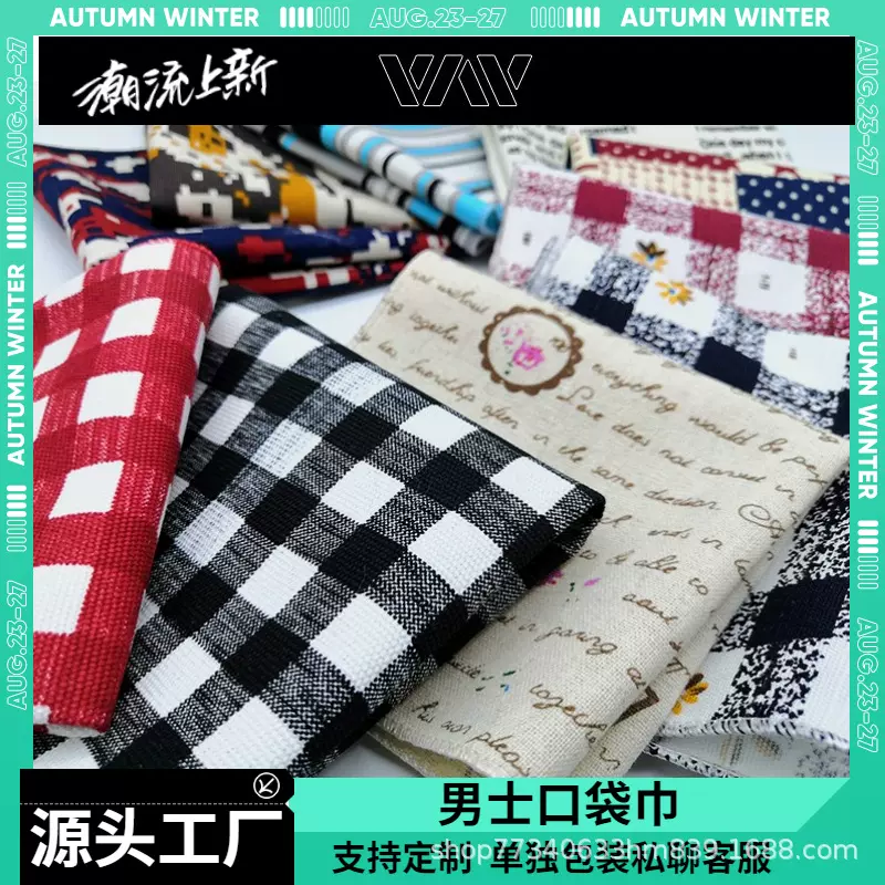 男士口袋巾格子韩版新潮手帕衬衫胸巾纯色西装手帕小方巾格子巾潮