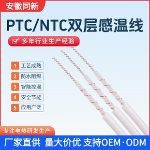 Pvc/Ntc Heating Wire Double Spiral Electric Heating Wire Heating Wire Electric Blanket Special Wire Warming Pad Electric Heating Wire