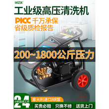 超高压力水洗地大功率清洗机工地工程车商用增压强力洗车机220v
