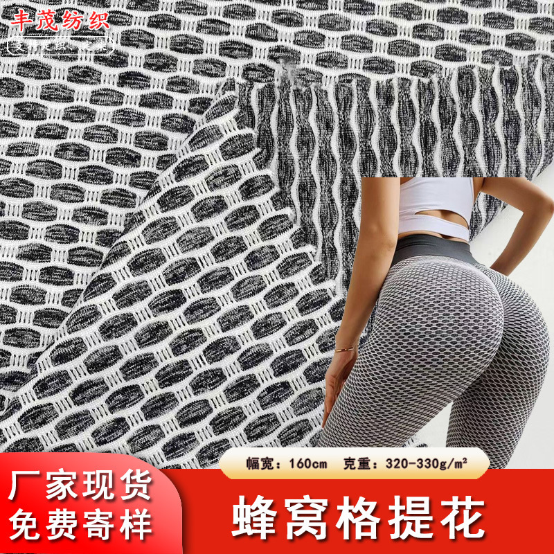 3D Jacquard Stereo Mesh Breathable Hole Sweat-Absorbent and Easy-Drying Mesh Fabric Sports Yoga Pants Basketball Cycling Clothing Fabric