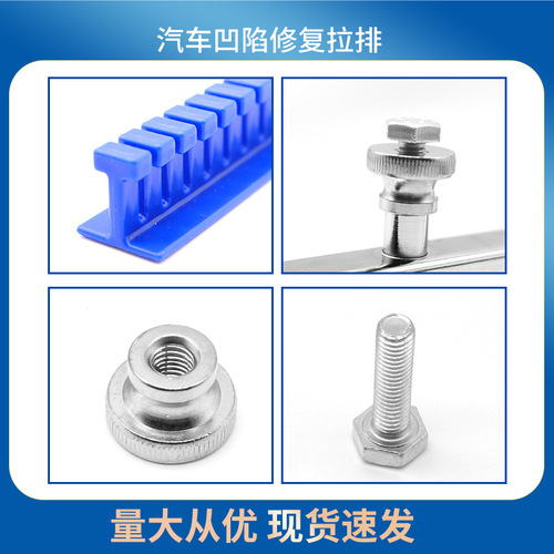Car sheet metal repair pull-out set without sheet metal spray paint dent dent dent repair tool pull-out set