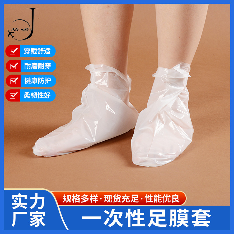 メーカーは使い捨ての美容足膜を提供しています。|undefined