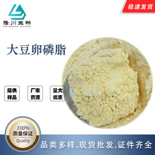 磷脂 大豆卵磷脂食品級 粉末 乳化劑 cas8002-43-5 大豆卵磷脂粉