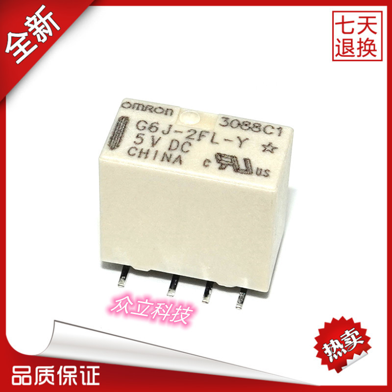 全新原装OMRON/欧姆龙电磁继电器G6J-2FL-Y 3V 4.5V 5V 12V 8脚1A