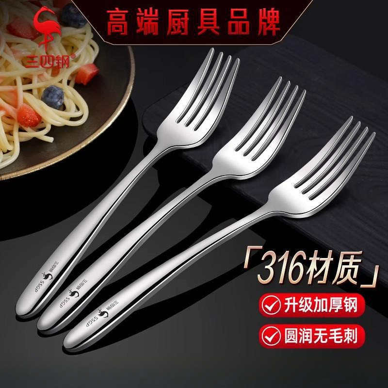 Three or Four Steel ®   316 Stainless Steel Fork Food Grade Tableware Adult Household Steak Pasta Salad Western Food Fork