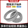 系列推力圆锥制作轴承
