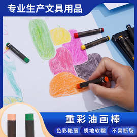 油画棒蜡笔重彩油画棒彩色粉笔覆盖力强可涂摸有油画效果填色彩绘