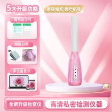 私密阴道镜阴道内窥镜妇科子宫宫颈检查仪器拍照录像金视呈广角