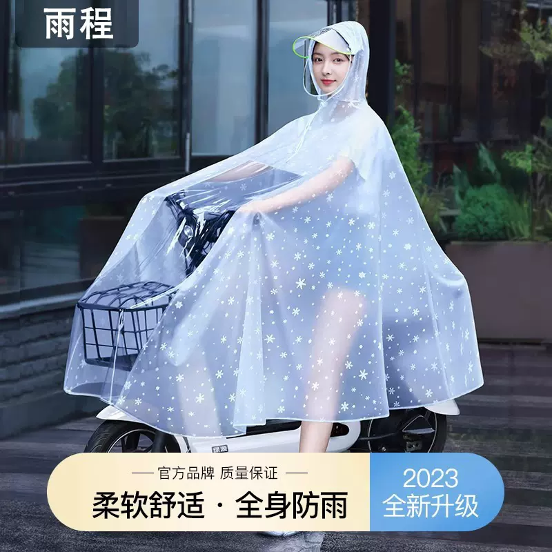 电动车雨衣骑行自行车电瓶车专用加厚加长透明连体雨披单人成人款