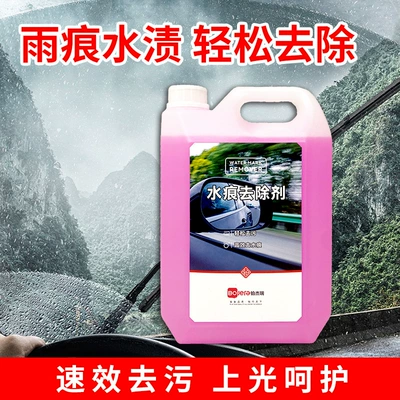 Remover, Powerful Stain Remover, Glass agent