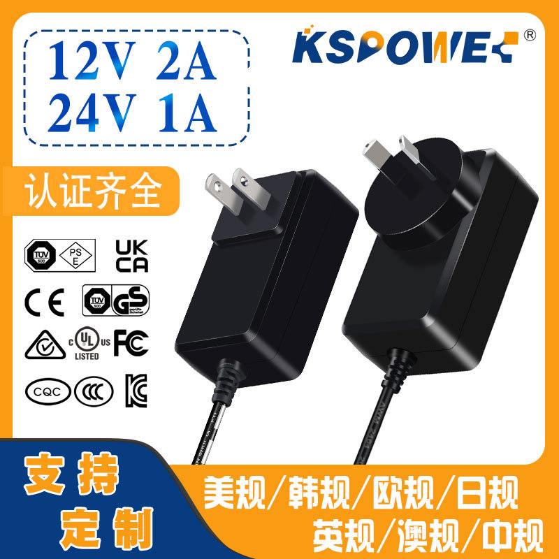 12V2A插墙式适配器美规UL认证澳规SAA加热杯24V1.0A电源适配器