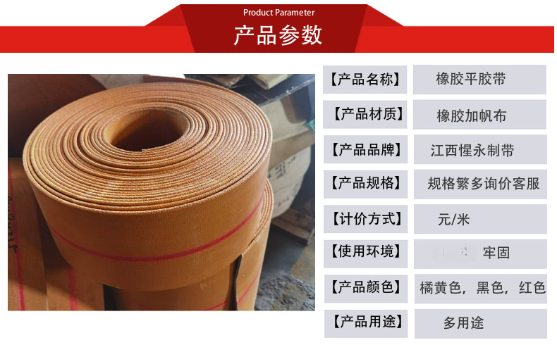 Yellow canvas belt grinder flat belt industrial drive conveyor belt elevator rubber nylon trimming conveyor belt