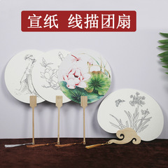 塗りつぶし団扇両面厚手宣伝紙線画絵画扇子diy手作り落書き扇子親子暖場活動扇子