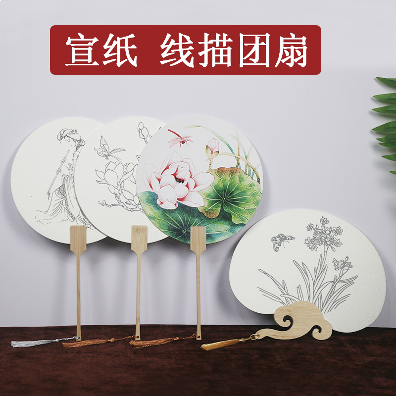 填色团扇双面加厚宣纸线描绘画扇diy手工涂鸦扇亲子暖场活动扇子