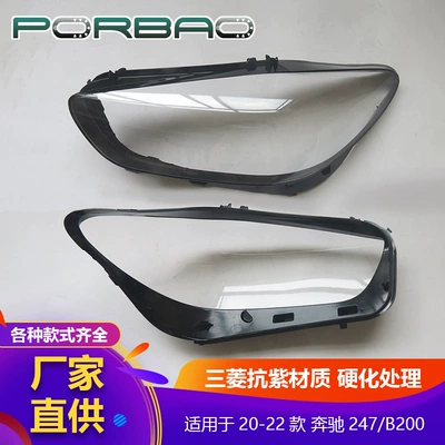 Applicable to Mercedes-Benz B- Class W247 lampshade 20/21/22 B- Class B200 headlight transparent lampshade (Fara qapaqları)