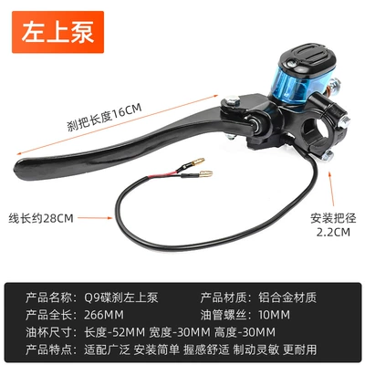 Pump Brake Pump Q9/007 Brake — Other Electric Vehicle Accessories