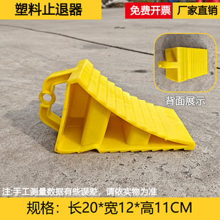 Triangular Wood Rubber Anti-Slip Device Portable Anti-Slip Car Stopper Car Truck Slope Pad Car Tire Stopper