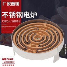 电炉子老式炒菜电炉灶电火炉炒菜电热炉灶商用电丝炉家用无极调温