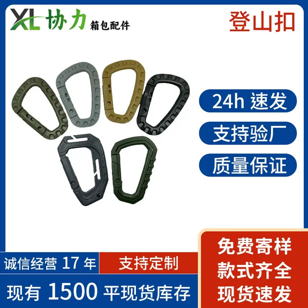 Manufacturers supply plastic mountaineering hook tactical mountaineering buckle outdoor backpack hook color mountaineering hook quality assurance