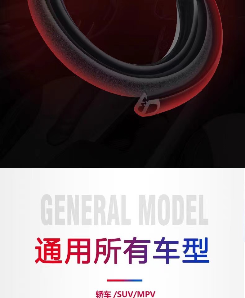 Seam type door edge sealing strip rubber B- pillar sealing strip waterproof and sound insulation automobile sealing strip is suitable for all