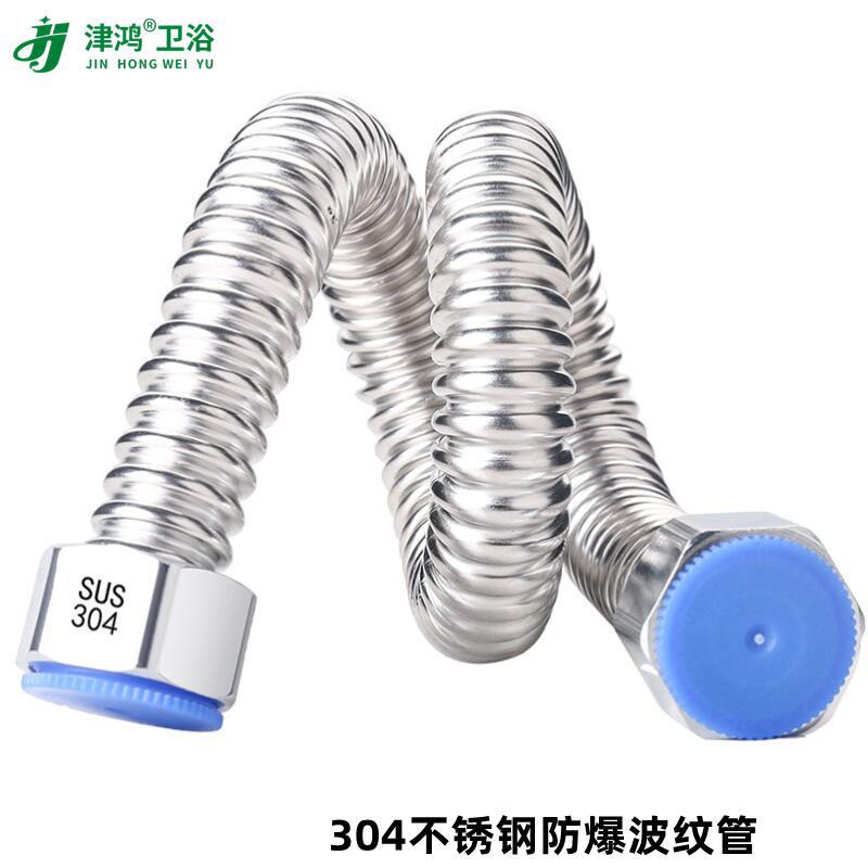 304 fuelle de acero inoxidable calentador de agua ducha lavadora grifo de alta presión manguera de entrada de agua a prueba de fugas