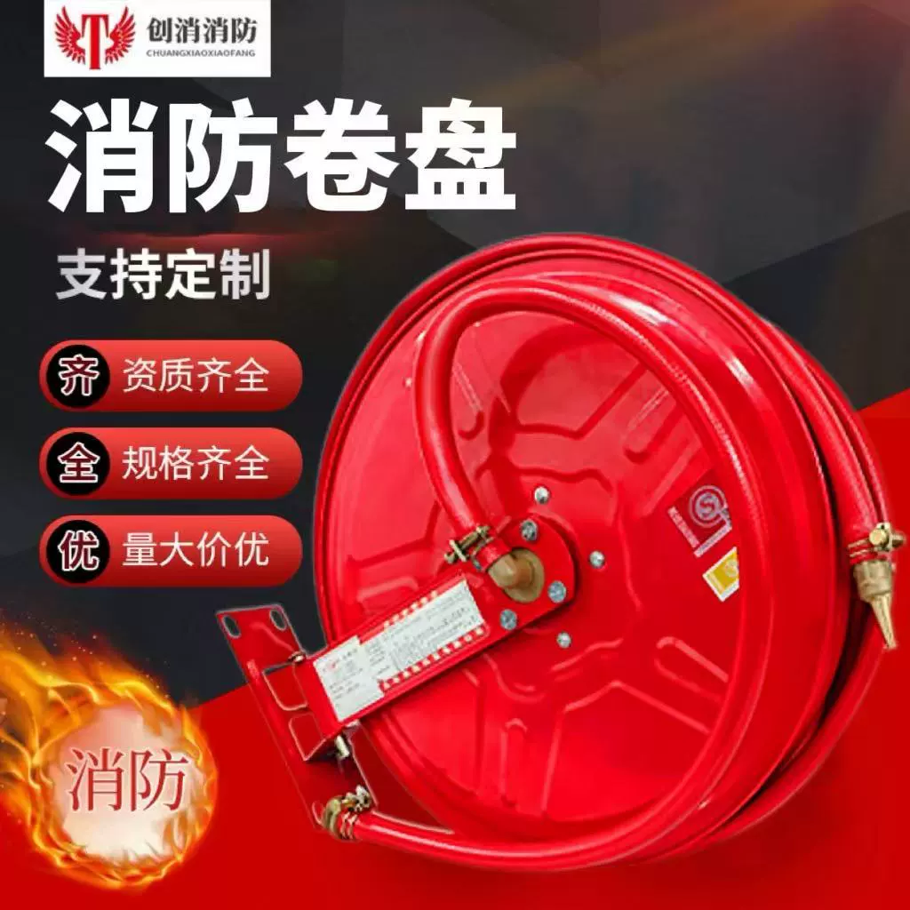 Пожарный рукав, катушка для самоспасения, 25/ 30m гидрант, коробка для самоспасения, водопроводная труба, легкий поворотный стол для пожарного рукава