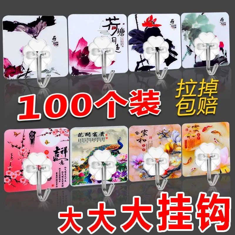 Hook Sticker Punch-free Seamless Strong Wall Hook Kitchen Toilet Dormitory Wall Hook Door Hook