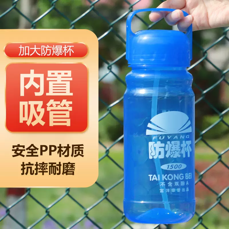 加厚防爆杯工地批发户外民工运动水壶大容量塑料水杯耐高温太空杯