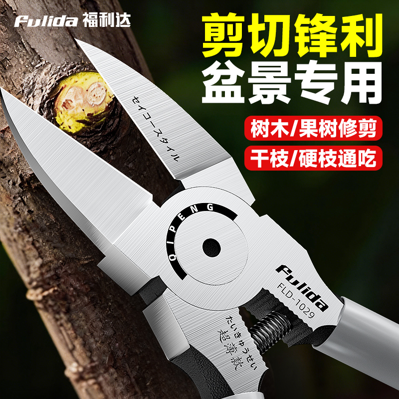 水口剪盆景造型剪刀剪钳园林剪树枝松果工具修枝水口钳高硬度
