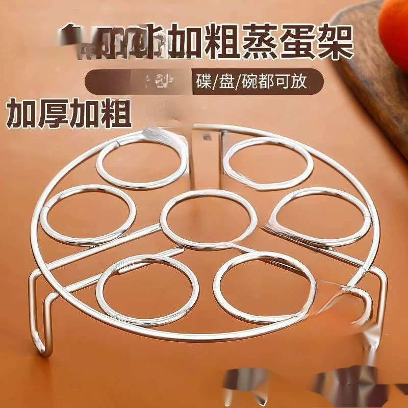304 утолщение из нержавеющей стали паровая стойка многофункциональная высокая и низкая паровая решётка стойка теплоизоляция паровой держатель для яиц