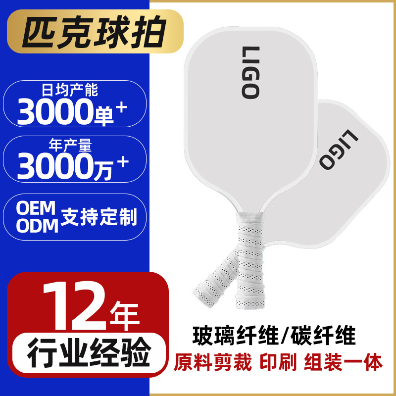 Cross-Border Pickleball Racket Set Honeycomb Carbon Fiber Cricket Racket Pe Hole Ball Sports