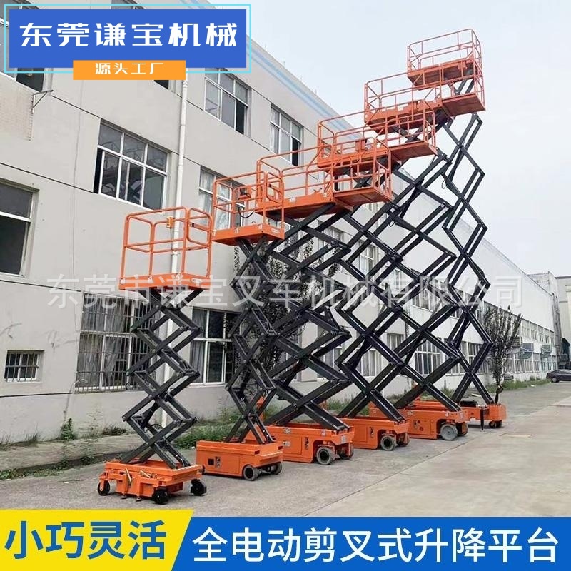 Plataforma elevadora de tijera Vehículo de trabajo aéreo Vehículo de escalada hidráulica móvil 3 M pequeño elevador semieléctrico