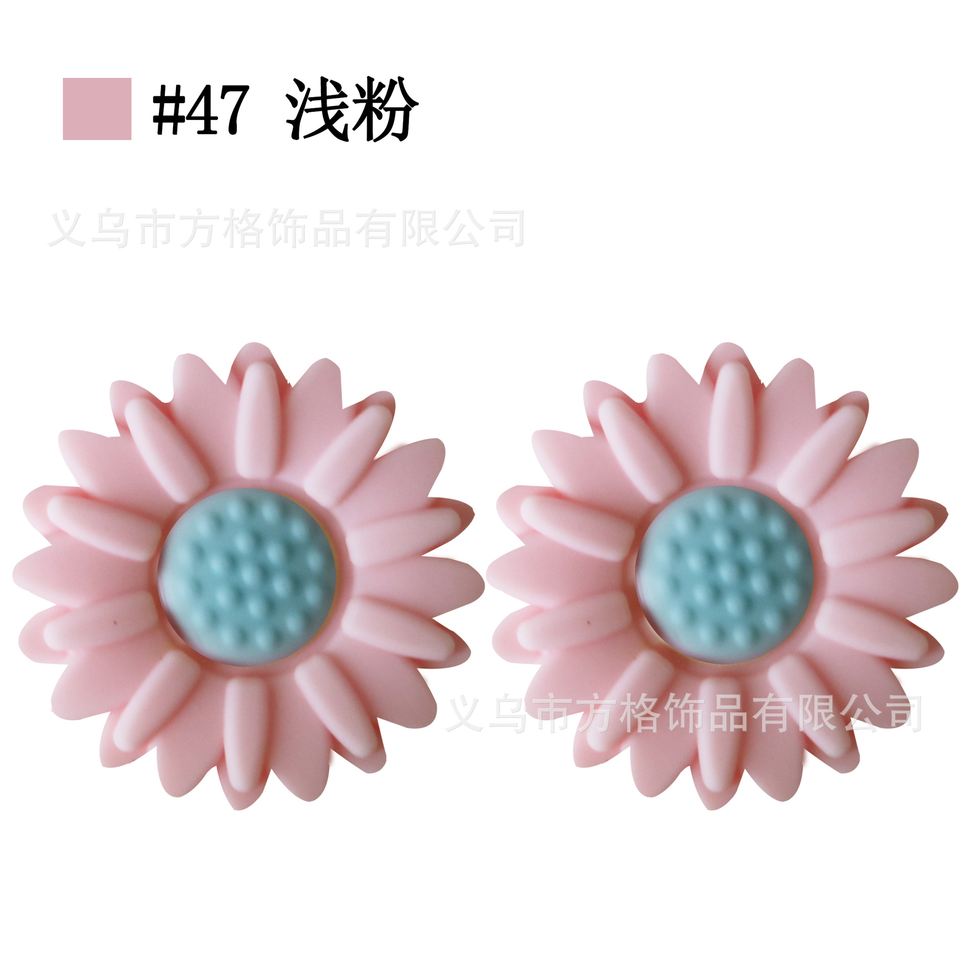 47-light pink