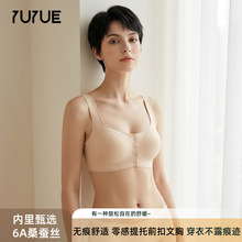瑜悦6A桑蚕丝一体无痕文胸零感提托减龄波波线前扣设计桑蚕丝文胸