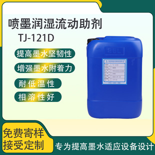 ��ī������������ TJ-121D ���īˮ������������������