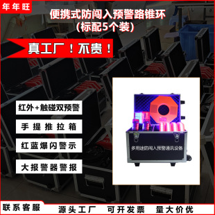 LED luminous road cone ring anti-intrusion warning equipment box traffic road intelligent voice warning ring flash siren
