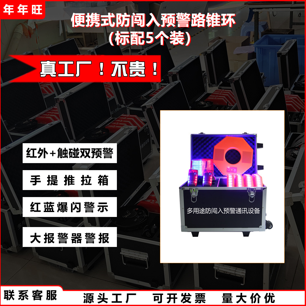 LED发光路锥环防闯入预警设备箱交通道路智能语音警示圈爆闪警笛