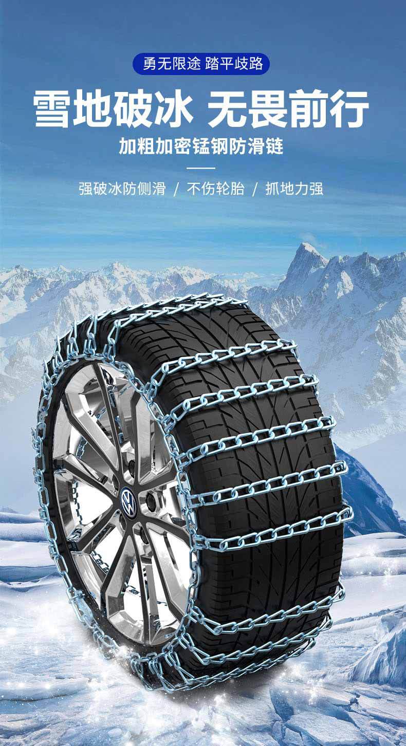 Factory Direct Sales 11 Series Encrypted Car Anti-Skid Chains for Cars, Ice-Breaking Cars, Suv Anti-Skid Chains, Drop Shipping