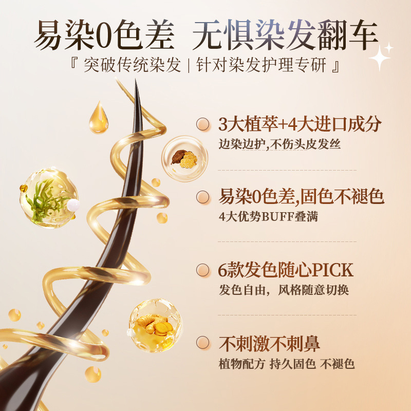 无氨染发膏自己在家染AB剂盖白潮色爆款染发剂 美发产品定制logo|undefined