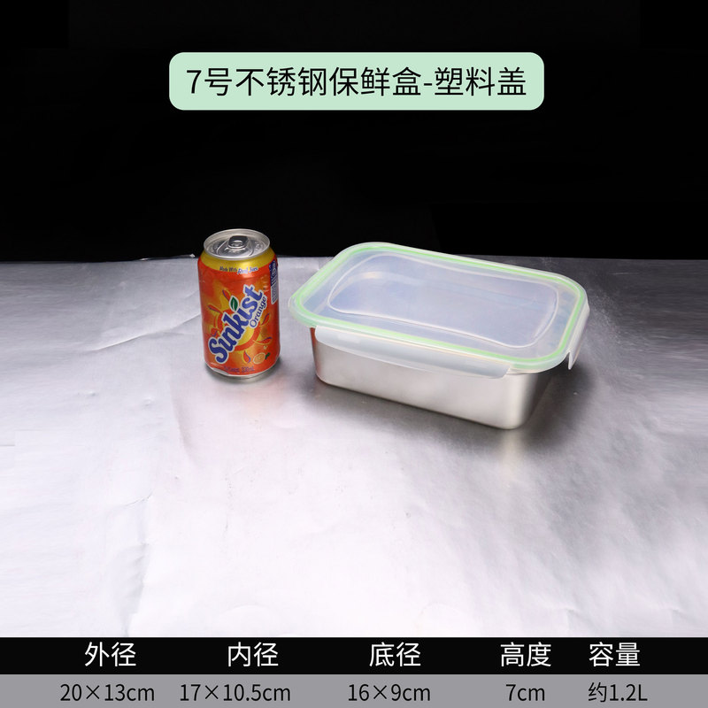 ステンレス鮮度保持ケース蓋付き冷蔵庫冷蔵密封収納ケース商用食器四角いケース商用大容量|undefined