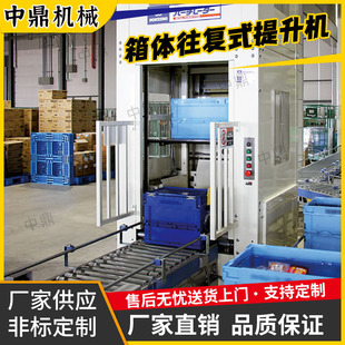 Continuous Roller Elevator Unmanned Vertical Warehouse Automated Conveyor Line Supporting Reciprocating Elevator
