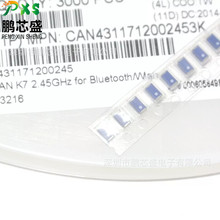 CAN4311712002453K 原装正品 3.2x1.6mm陶瓷天线 2.45GHz
