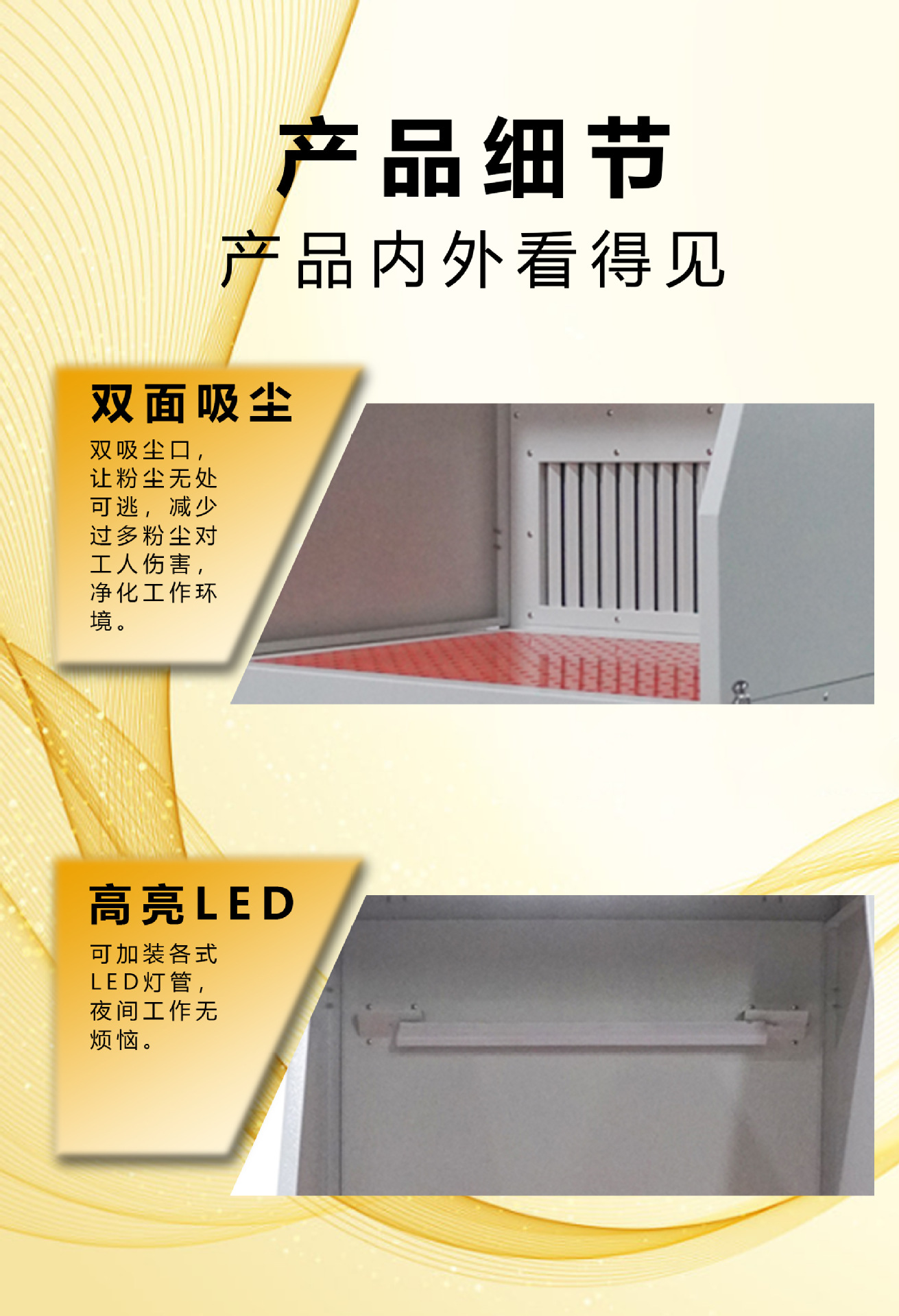 白橙色打磨除尘工作台详情3.jpg