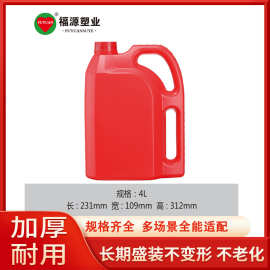 供应加厚4升PE塑料膜润滑油桶4L防冻液瓶机油齿轮油瓶 4升机油壶