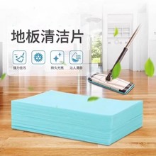 【100片】拖地清洁片除垢留香家用清香型洗瓷砖木地板清洁剂去污
