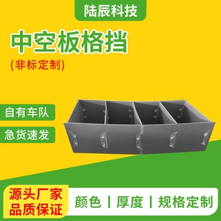 防震抗压中空板隔档刀卡 塑料蜂窝板定制 电子五金产品包装隔层
