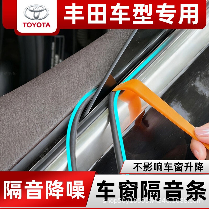 Toyota Model Car Window Noise Reduction Sealing Strip, Car Glass Soundproofing Strip, Side Window Gap Strip, Dustproof and Anti-Noise
