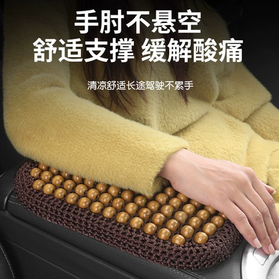 Cooling Booster Pad Elbow Pillow — Armrest box pad