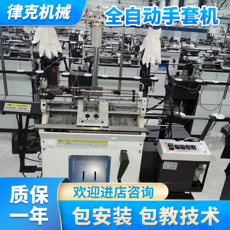 耐用批发电脑全自动手套高速手套机批发针织手套机机械